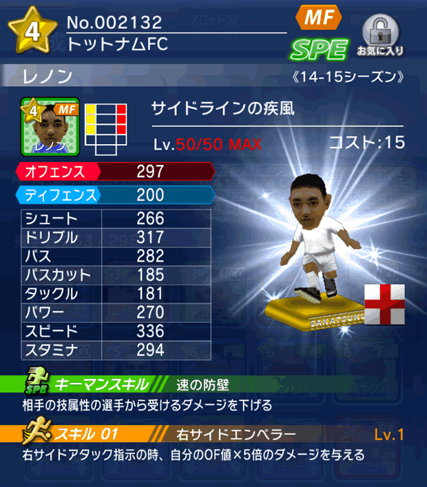 No.02132　レノン【14-15】