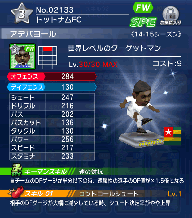 No.02133 アデバヨール【14-15】