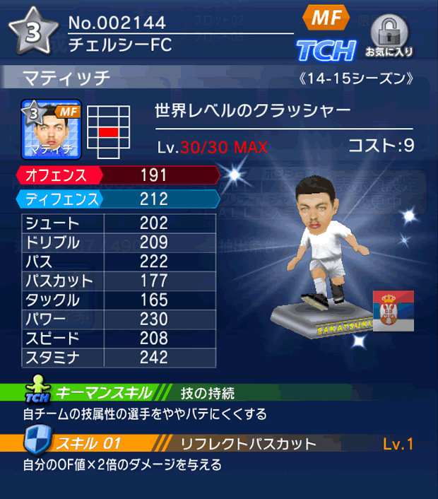 No.02144　マティッチ【14-15】