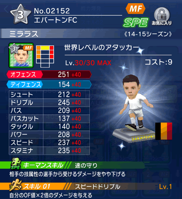 No.02152　ミララス【14-15】