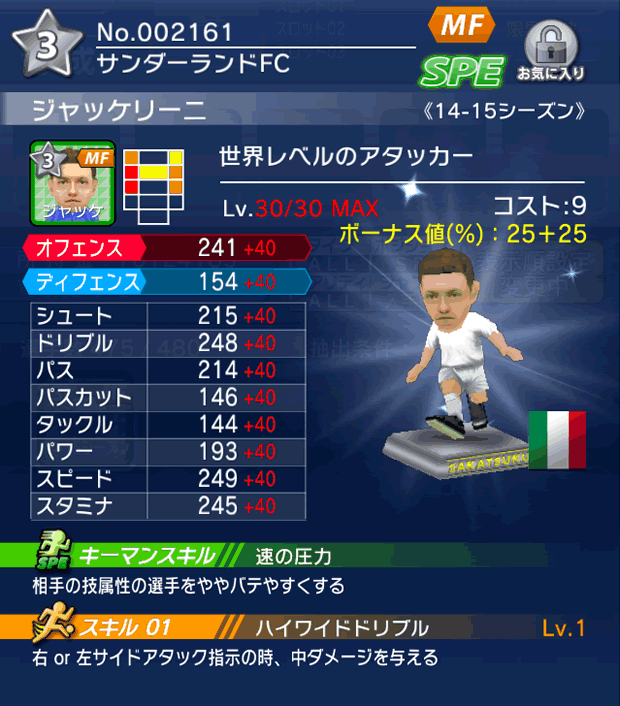 No.02161　ジャッケリーニ【14-15】