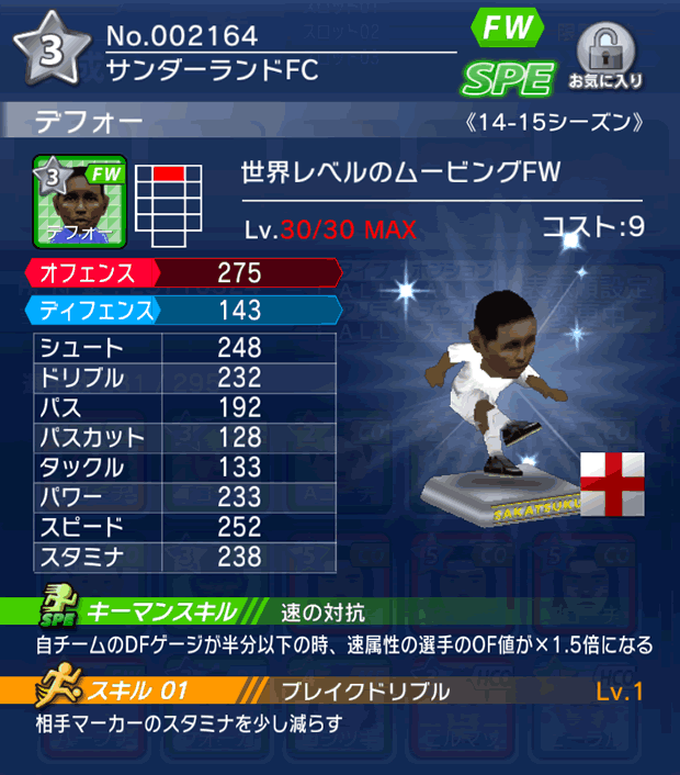 No.02164 デフォー【14-15】