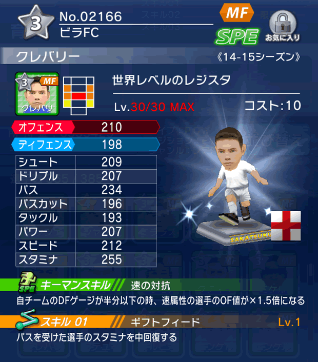 No.02166 クレバリー【14-15】