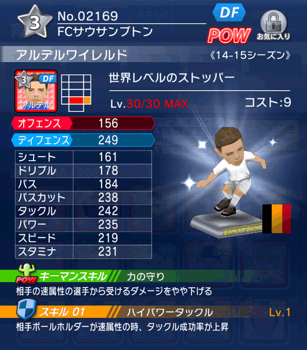 No.02169　アルデルワイレルド【14-15】