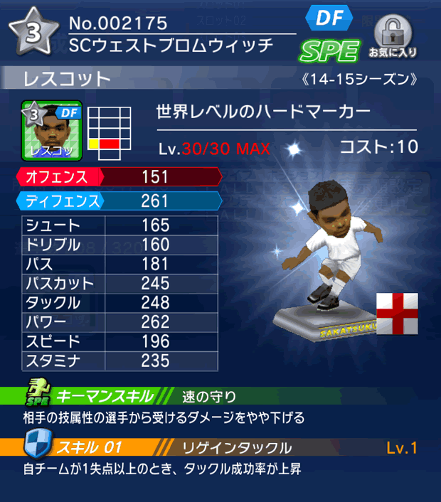 No.02175　レスコット【14-15】