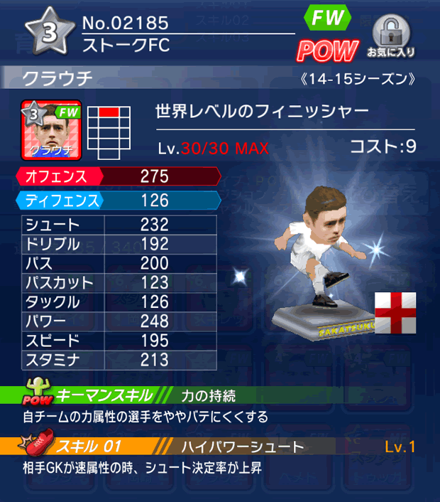 No.02185　クラウチ【14-15】