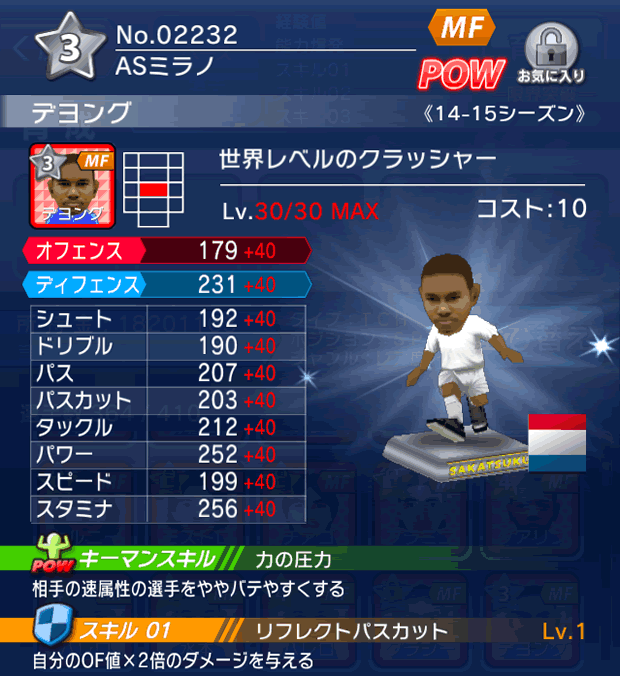 No.02232　デヨング【14-15】