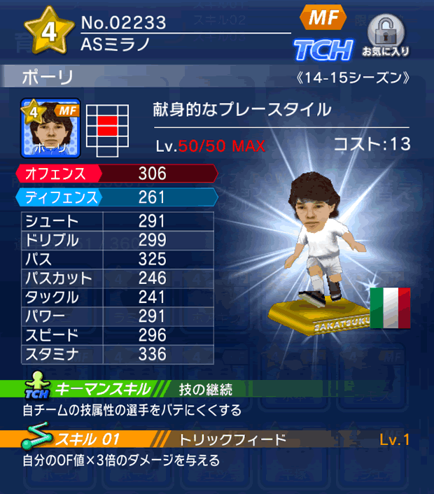 No.02233 ポーリ【14-15】