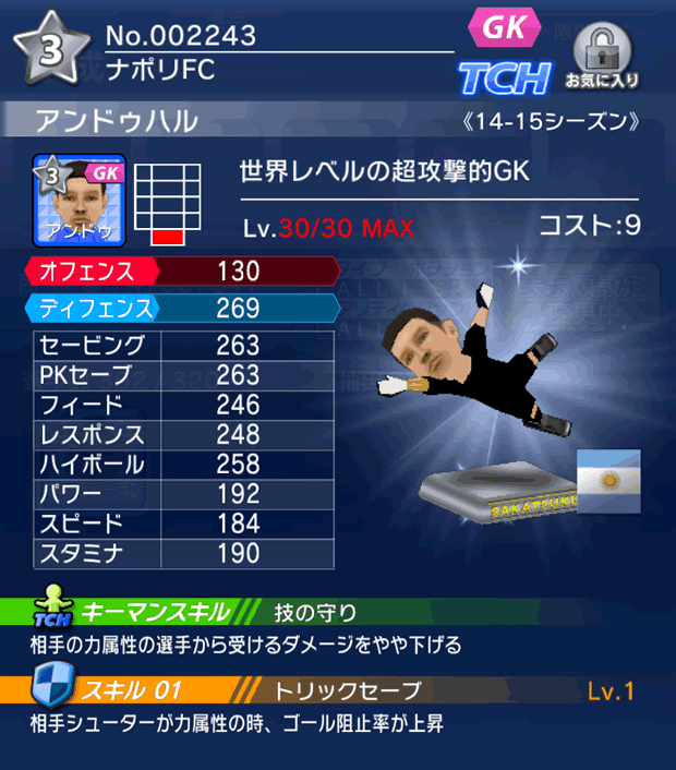 No.02243　アンドゥハル【14-15】