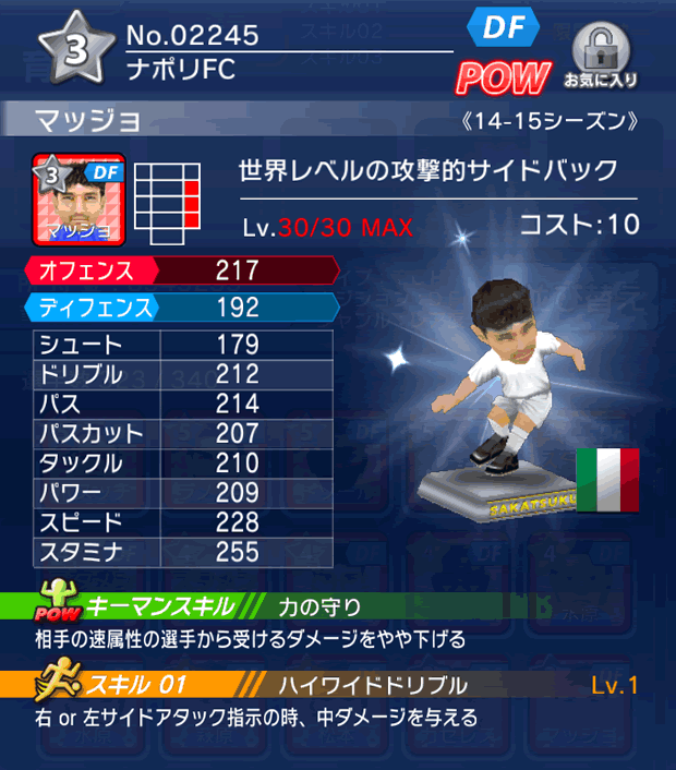 No.02245　マッジョ【14-15】