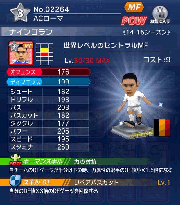 No.02264 ナインゴラン【14-15】