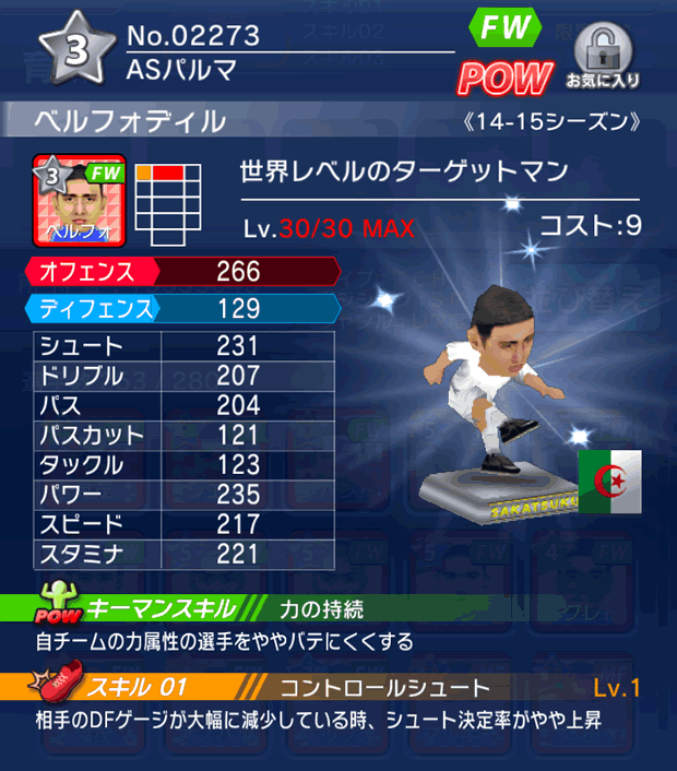 No.02273　ベルフォディル【14-15】