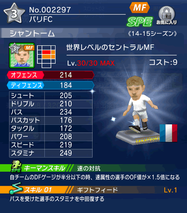 No.02297　シャントーム【14-15】