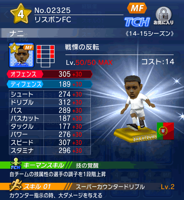 No.02325 ナニ【14-15】