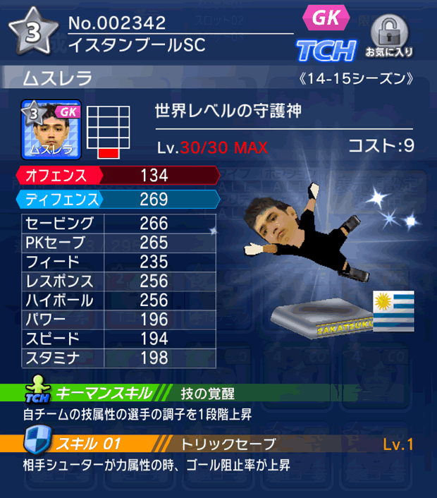 No.02342　ムスレラ【14-15】