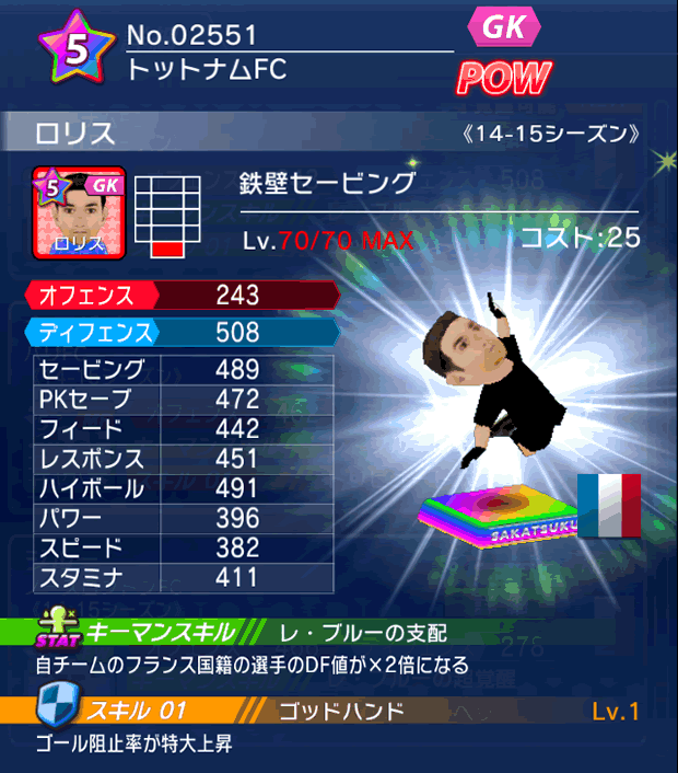 No.02551　ロリス【14-15】