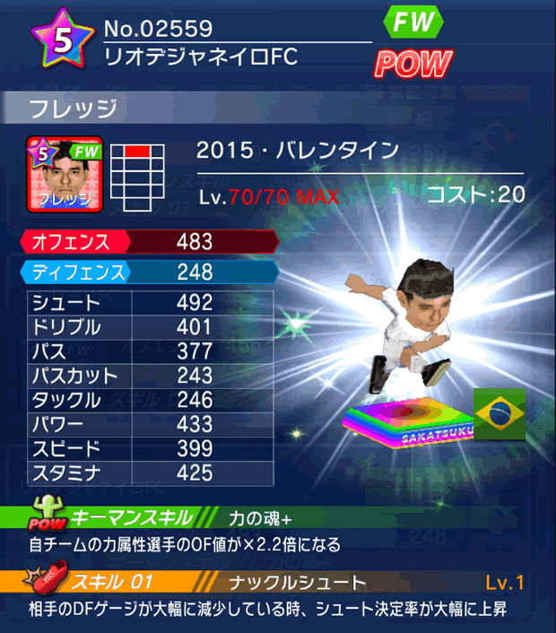 No.02559　フレッジ【15・バレンタイン】