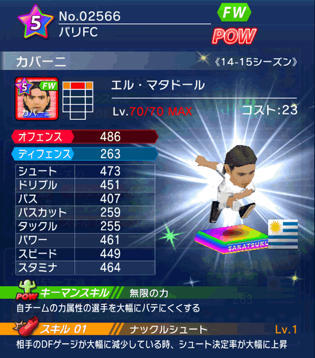 No.02566　カバーニ【14-15】