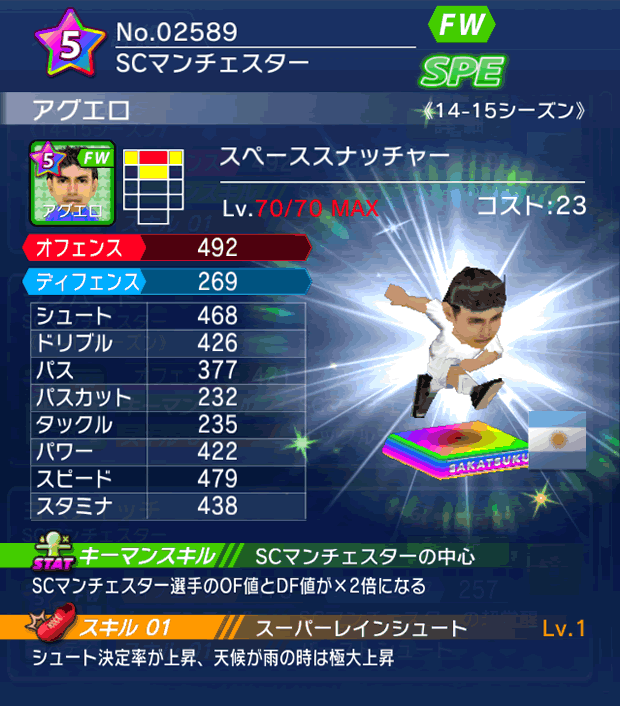 No.02589　アグエロ【14-15】