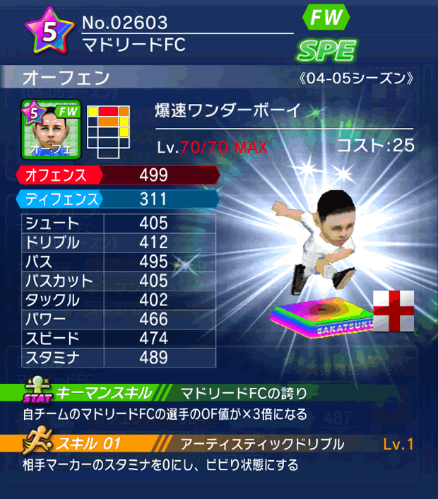 No.02603　オーフェン【04-05LL】