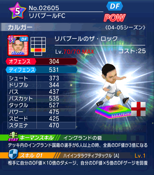 No.02605　カルガー【04-05LL】