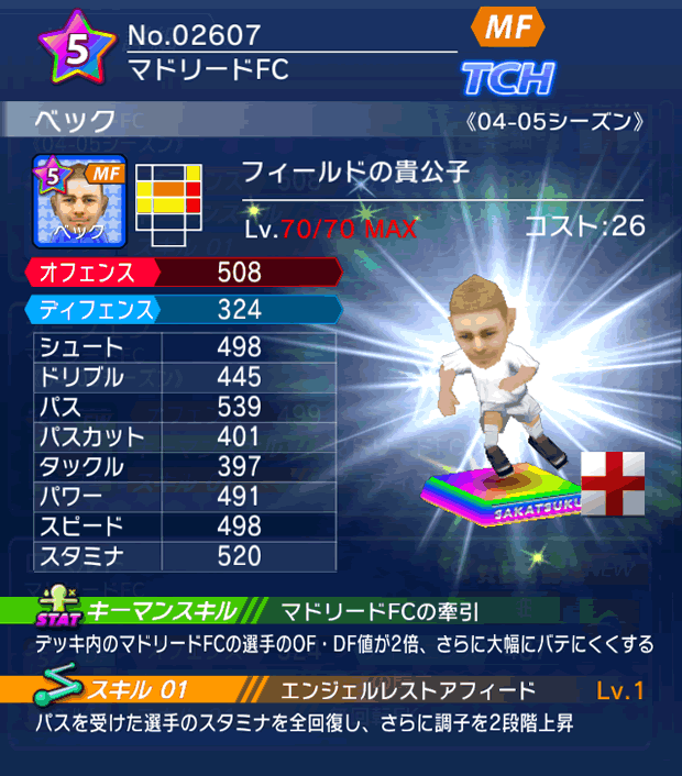 No.02607　ベック【04-05LL】