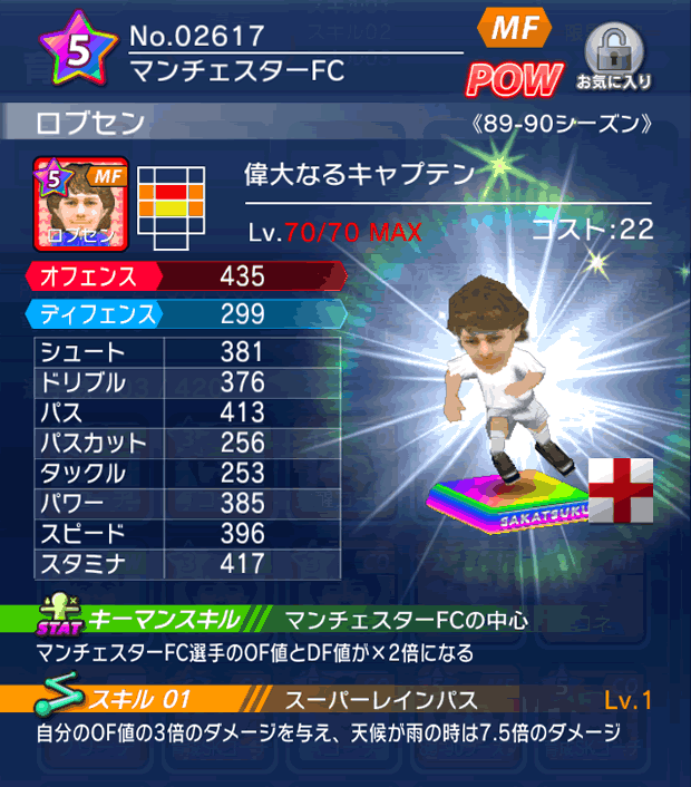 No.02617　ロブセン【89-90lg】