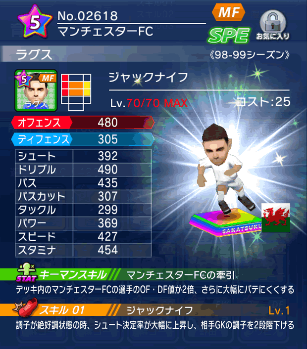 No.02618　ラグス【98-99cs】