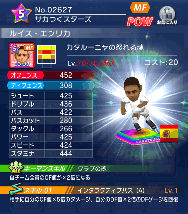 No.02627　ルイス・エンリカ【cs】