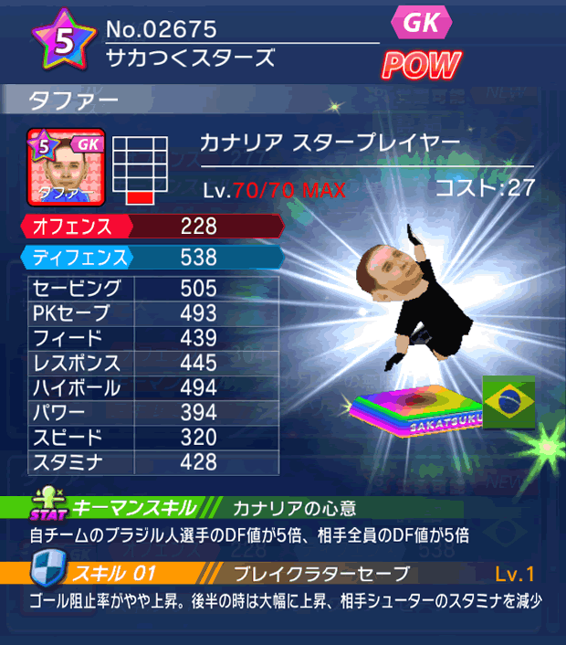 No.02675　タファー【BR・ST】