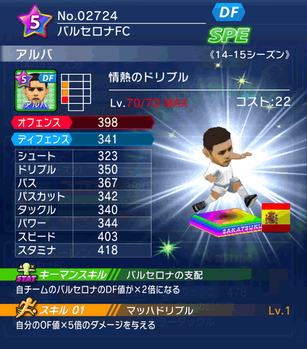 No.02724　アルバ【14-15】