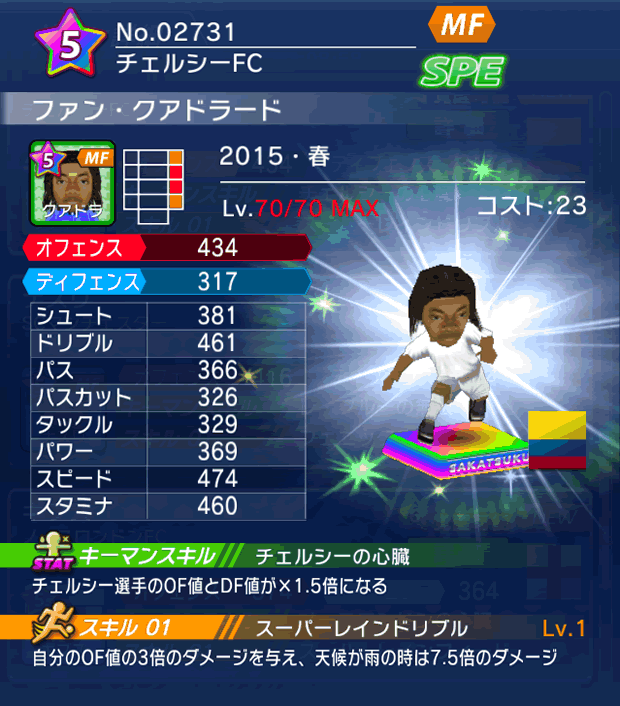 No.02731 ファン・クアドラード【15・春】