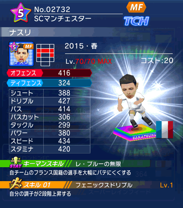 No.02732　ナスリ【15・春】