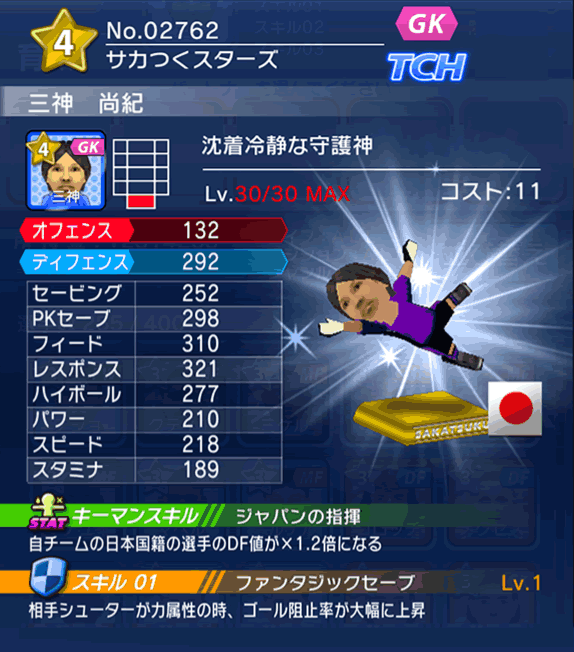 No.02762　三神尚紀