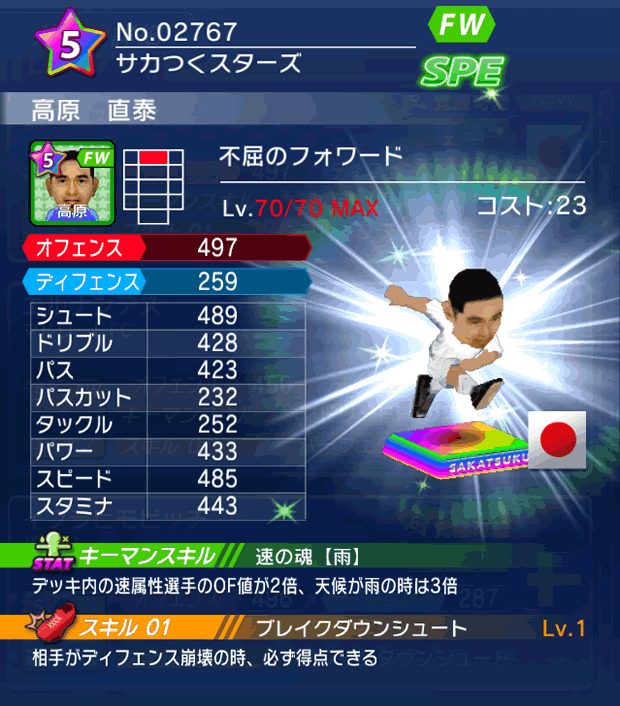 No.02767　高原直泰