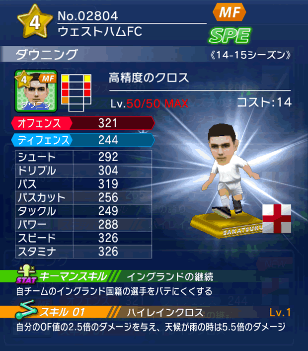 No.02804　ダウニング【14-15】