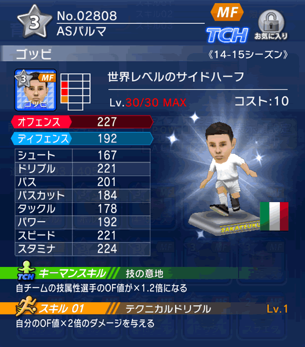 No.02808 ゴッビ【14-15】