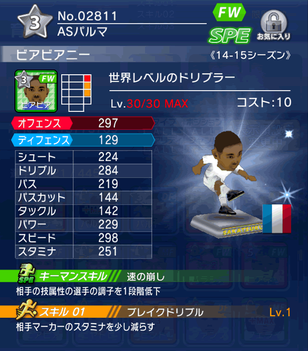 No.02811　ビアビアニー【14-15】