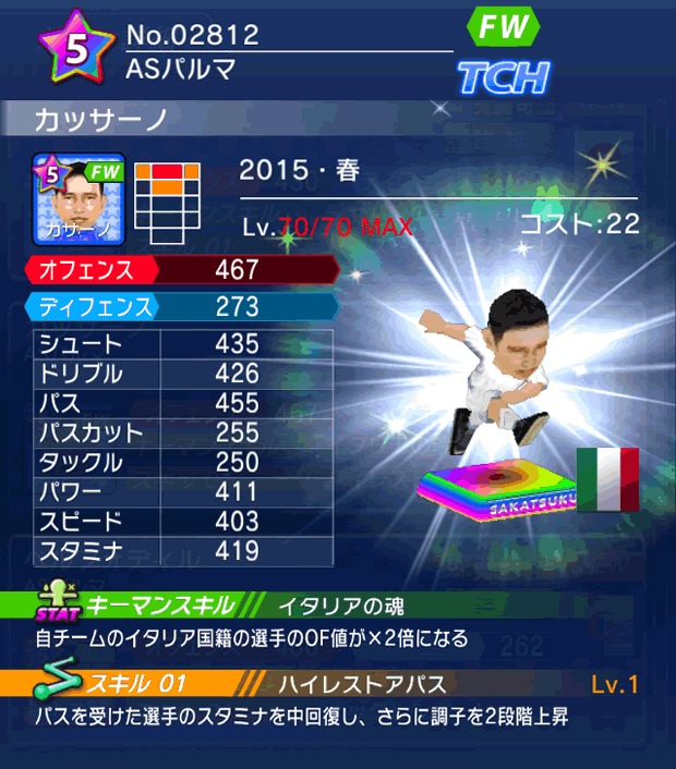 No.02812　カッサーノ【15・春】