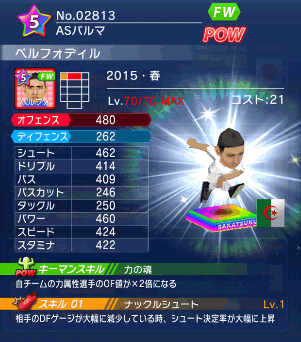 No.02813　ベルフォディル【15・春】