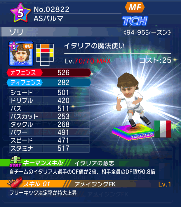 No.02822 ゾリ【94-95LL】