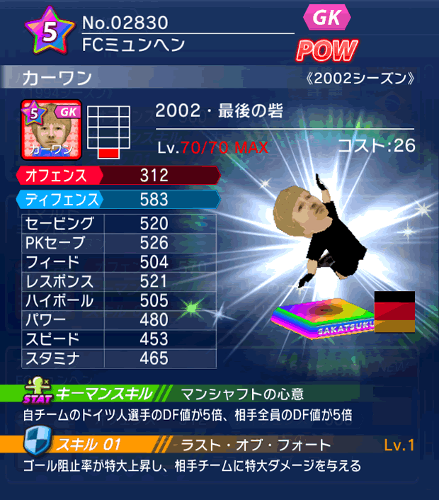 No.02830　カーワン【2002MVP】