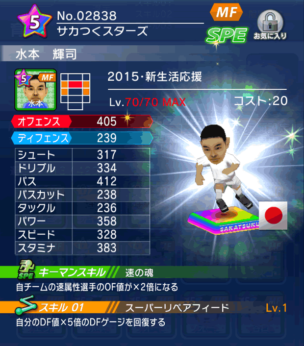 No.02838　水本輝司【15・新生活】