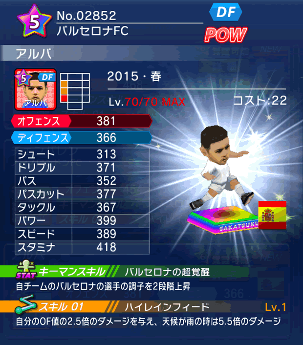 No.02852 アルバ【15・春】