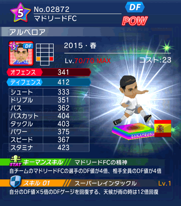 No.02872 アルベロア【15・春】