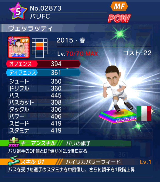 No.02873　ヴェッラッティ【15・春】