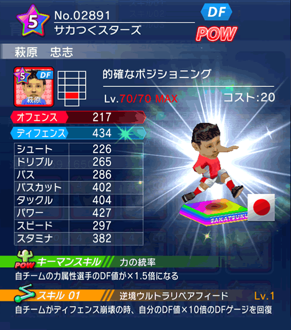 No.02891　萩原忠志