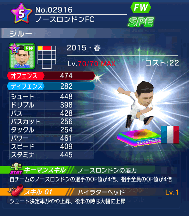 No.02916　ジルー【15・春】