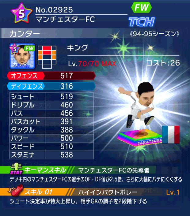 No.02925　カンター【94-95LL】