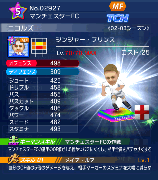 No.02927　ニコルズ【02-03LL】